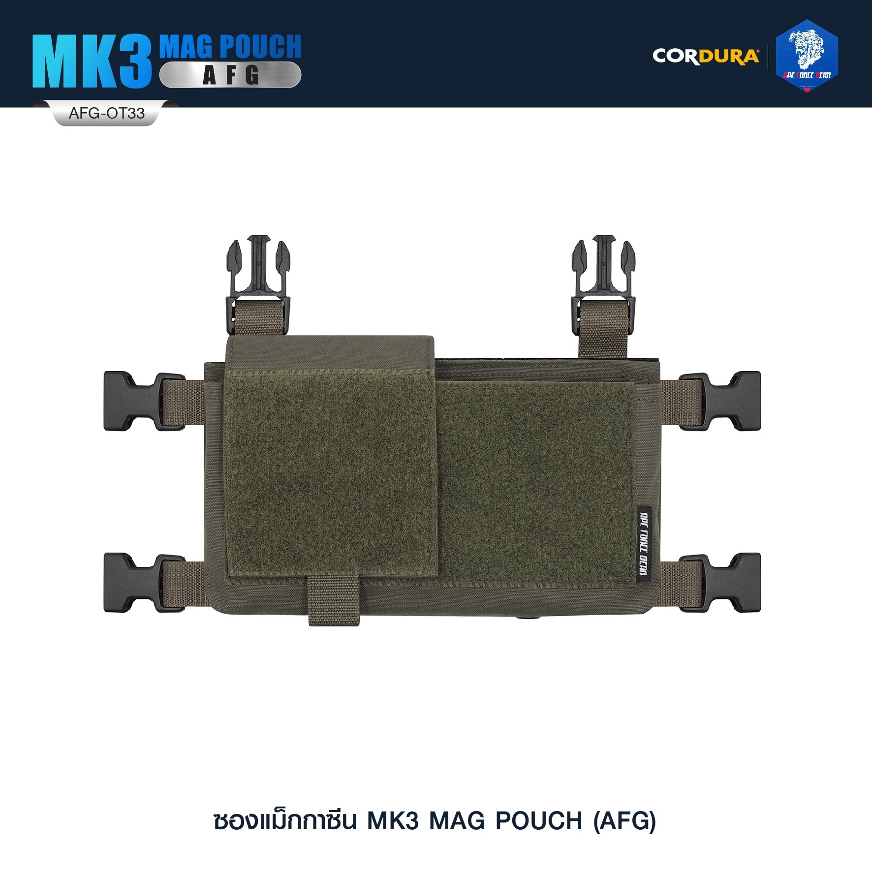 🇹🇭⫸ ซองแม็กกาซีน MK3 MAG POUCH ( AFG ) [ AFG-OT33 ]