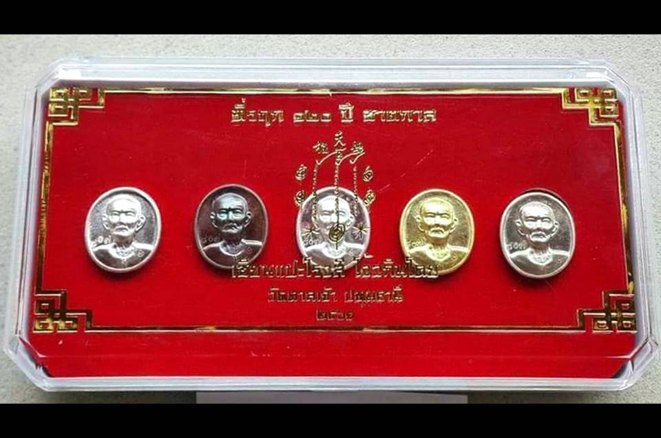เหรียญ เซียนแปะ วัดศาลเจ้า (5 เนื้อ เงิน,นวะ,อัลปาก้า,ทองทิพย์,ทองแดง) (ขนาดเล็ก เม็ดแตง) ปี2561 #รับประกันแท้
