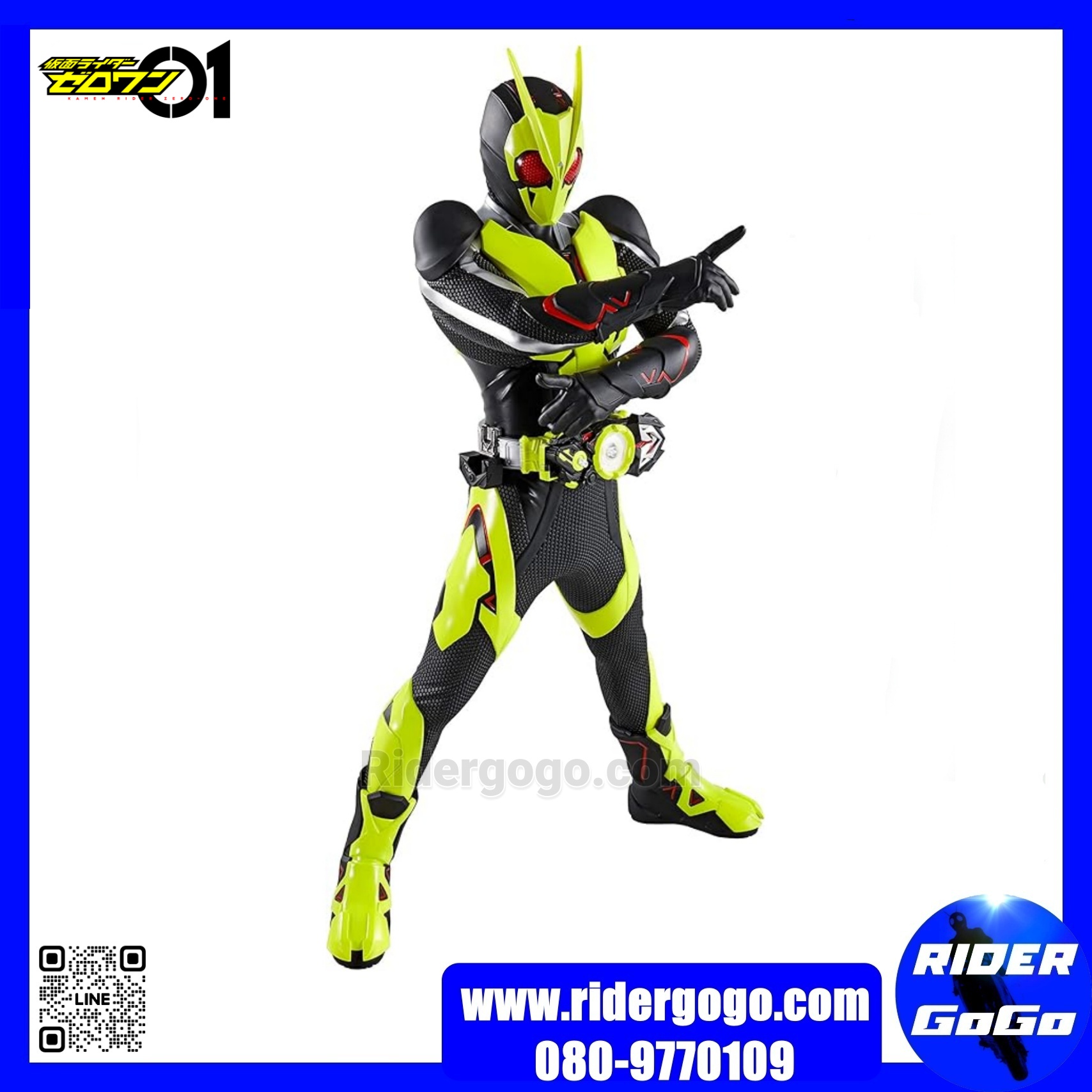 Sofvics Masked Rider Zero-One