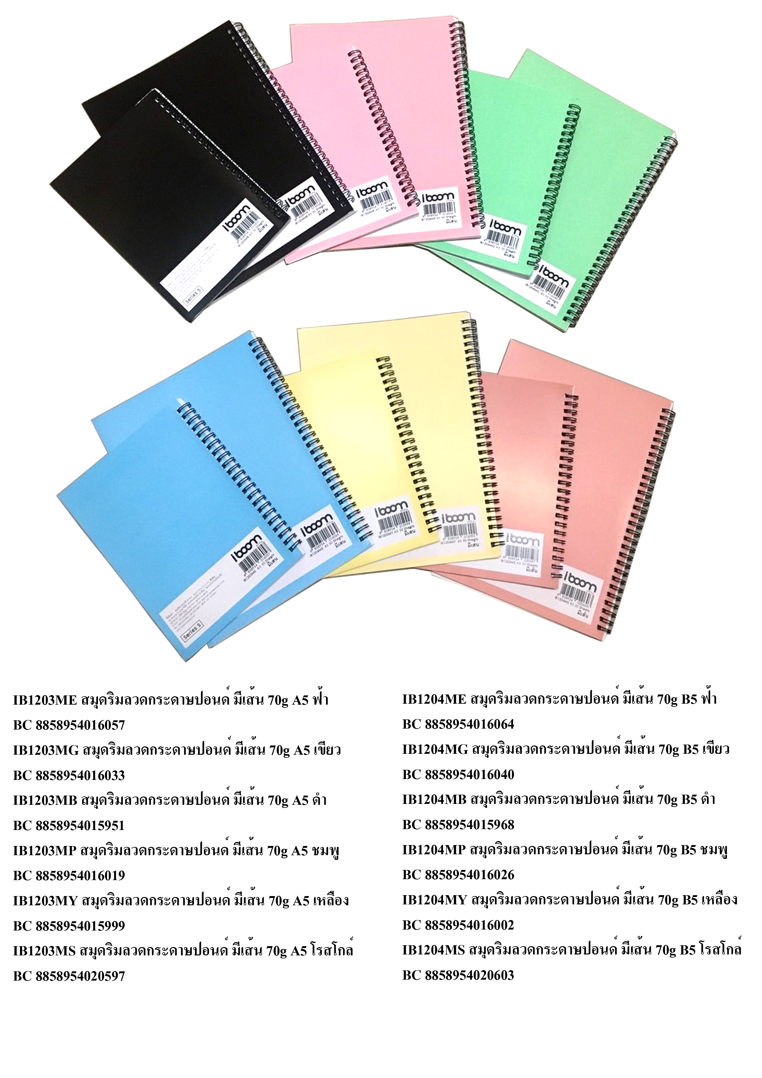 Wire bound book ,colored cover ,50 sheets Bond paper 70 grams (LINE) Size A5,B5 (New color)