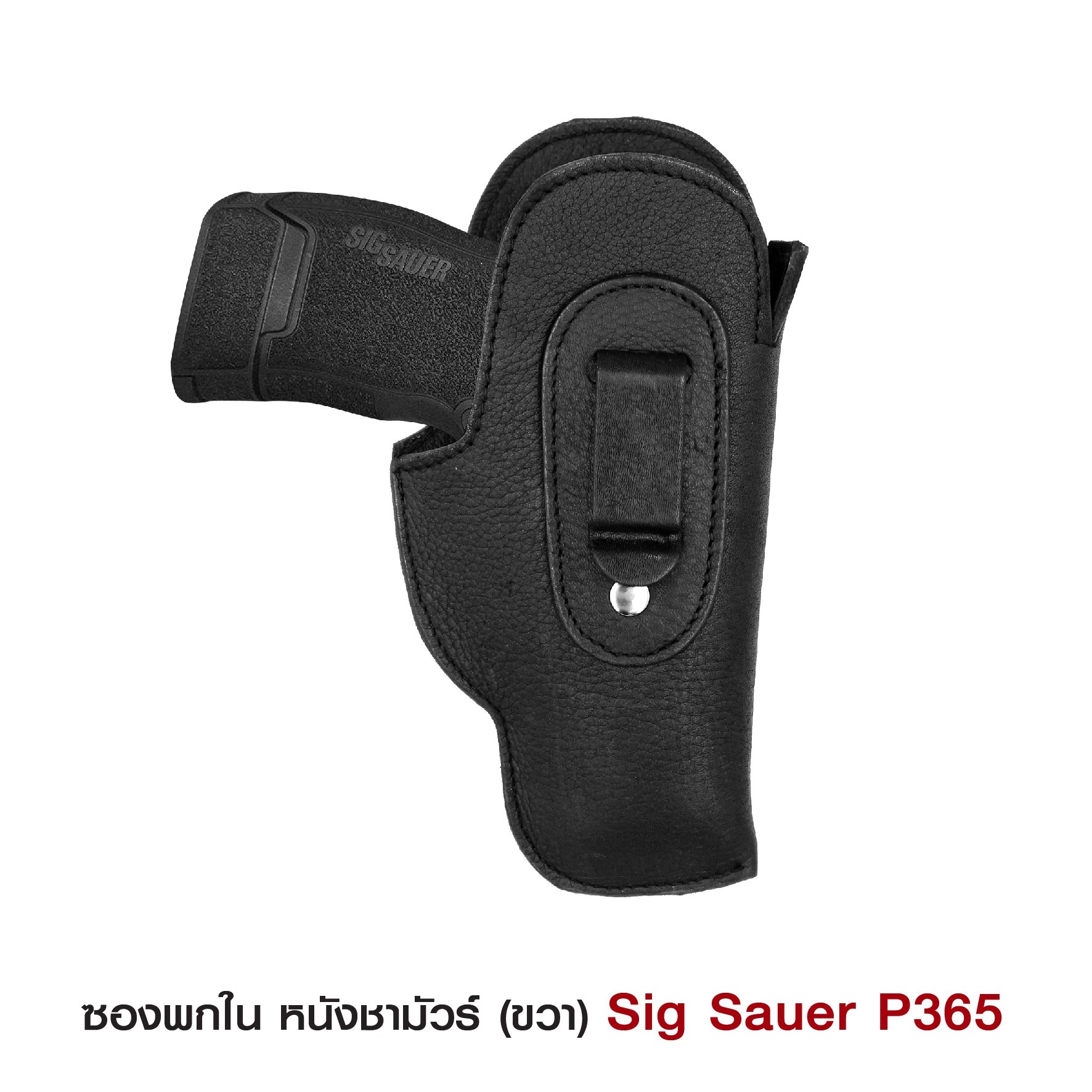 ซองพกปืนพกในหนังชามัวร์_ซ้าย(KO150) สีดำ