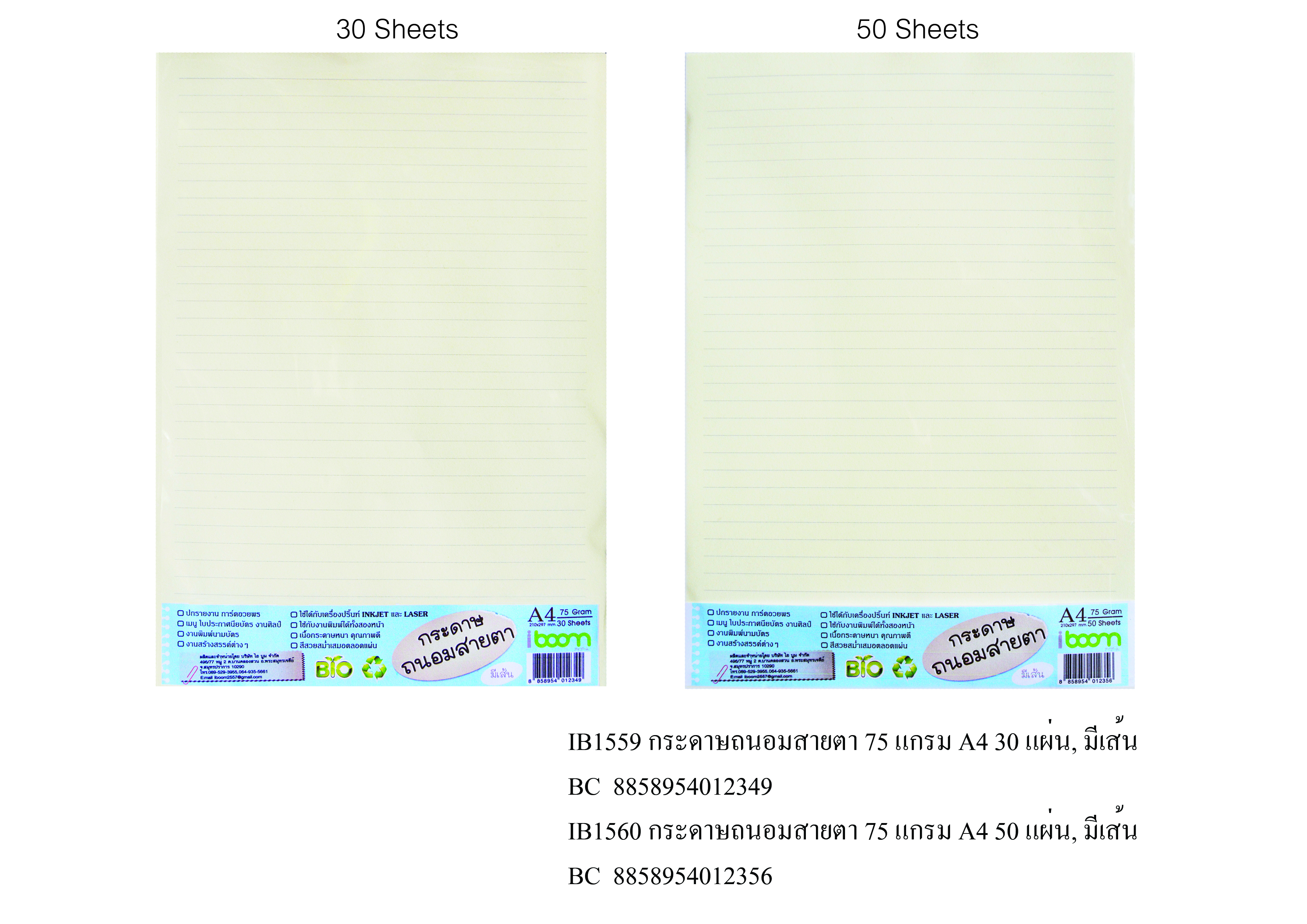 Greenread paper 75 grams 30 sheets,50 sheets (LINE) A4