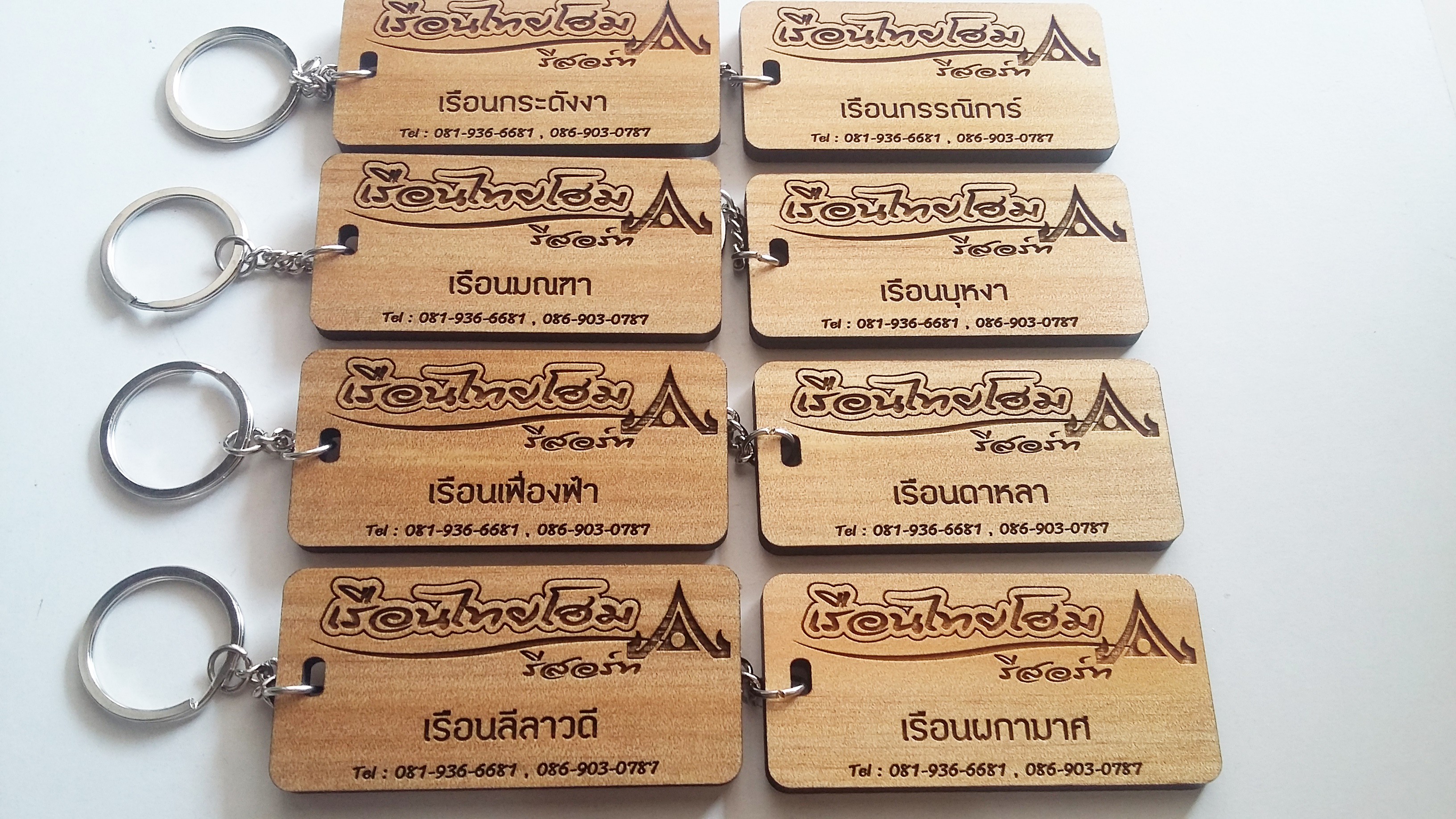 พวงกุญแจไม้ พวงกุญแจห้องพัก พวงกุญแจรีสอร์ท - เรือนไทยโฮมรีสอร์ท