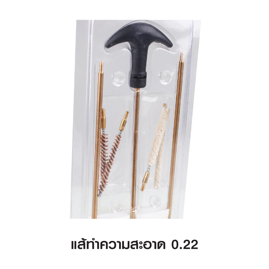 ⫸ เครื่องมือสำหรับทำความสะอาด.22