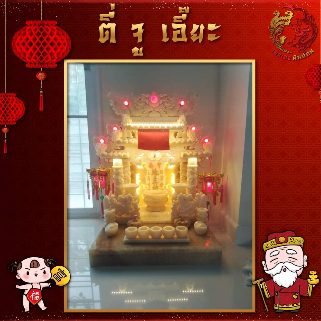 ตี่จู้หินอ่อน ตี่จู้เอี๊ยะ ขนาด 24 นิ้ว (รุ่นมหาเศรษฐี) 4 เสา 5 หลังคา 8ปลา 8หงส์ 8มังกร หินสีหยกน้ำผึ้งแก้ว