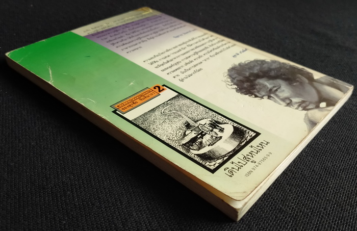 คาราวานวรรณกรรมของ สุรชัย จันทิมาธร (5 เล่มชุด)