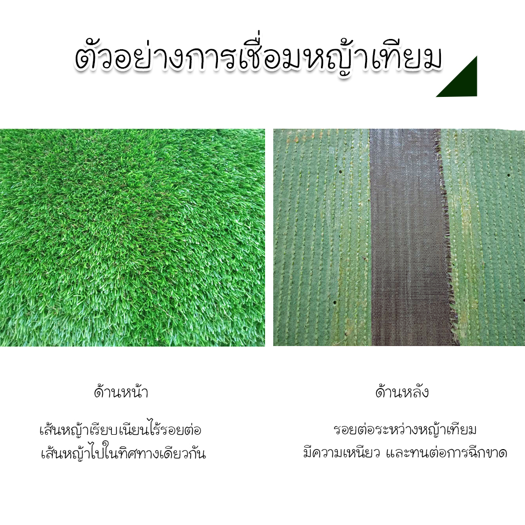 เทปเชื่อมหญ้าเทียม ไม่มีกาวในตัว Urbano กว้าง 20 ซม.ความยาว 10 เมตร (ราคาเมตรละ20บาท)