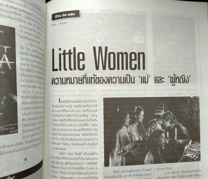 CINEMAG ฉบับที่ 27