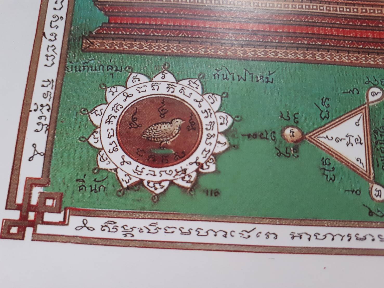 ภาพ(แผ่นใหญ่) ยันต์พระฉิมพลีใหญ่ (ขนาด 8×12นิ้ว) #รับประกันแท้ - หลวงพ่ออิฐ วัดจุฬามณี