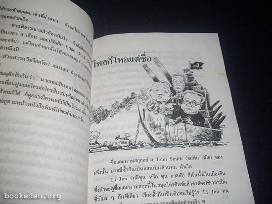 สู่ฟากฟ้าแดนไกล **เลือกรับฟรีเมื่อยอดซื้อ 300 บาท ขึ้นไป