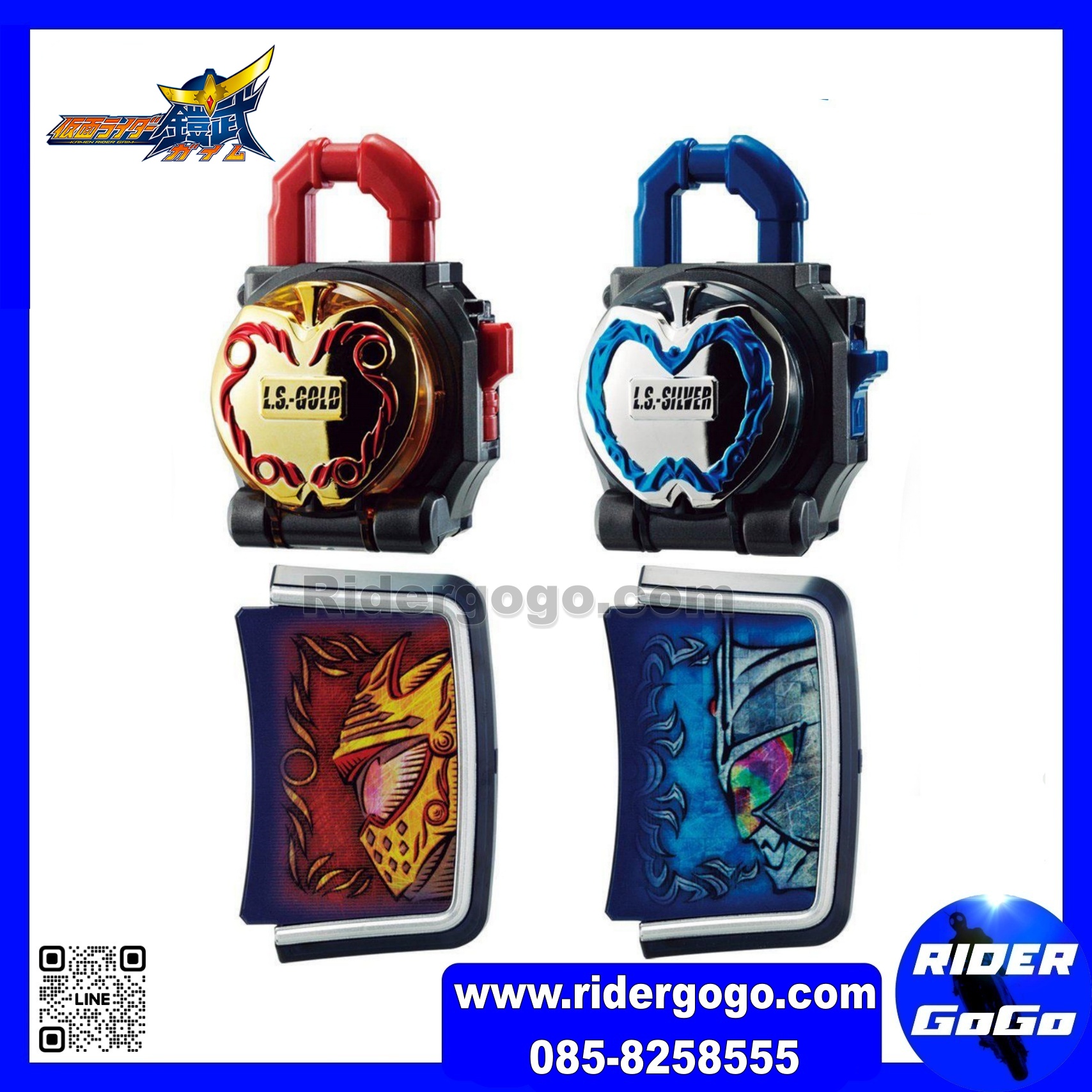 Masked Rider Gaim (DX LOCK SEED Gold & Silver Apple Set)