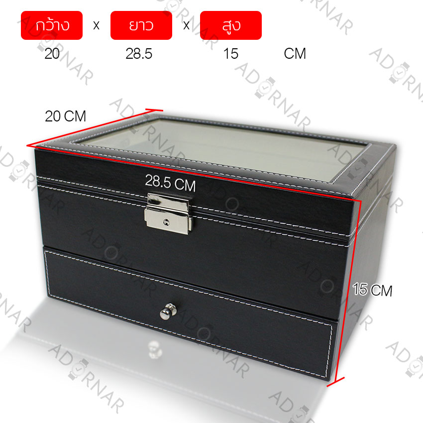 Elit กล่องนาฬิกา กล่องเก็บนาฬิกาข้อมือ กล่องใส่นาฬิกา กล่องใส่เครื่องประดับ แบบ10ช่อง กล่องไม้บุหนังอย่างดี ด้านในกำมะหยี่ ฝากระจกใสแข็งแรง พร้อมตัวล็อค รุ่นW118