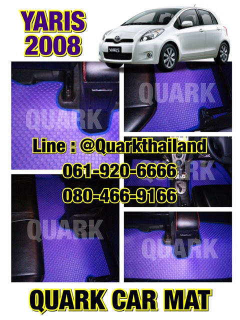พรมกระดุม Yaris ปี 06-13