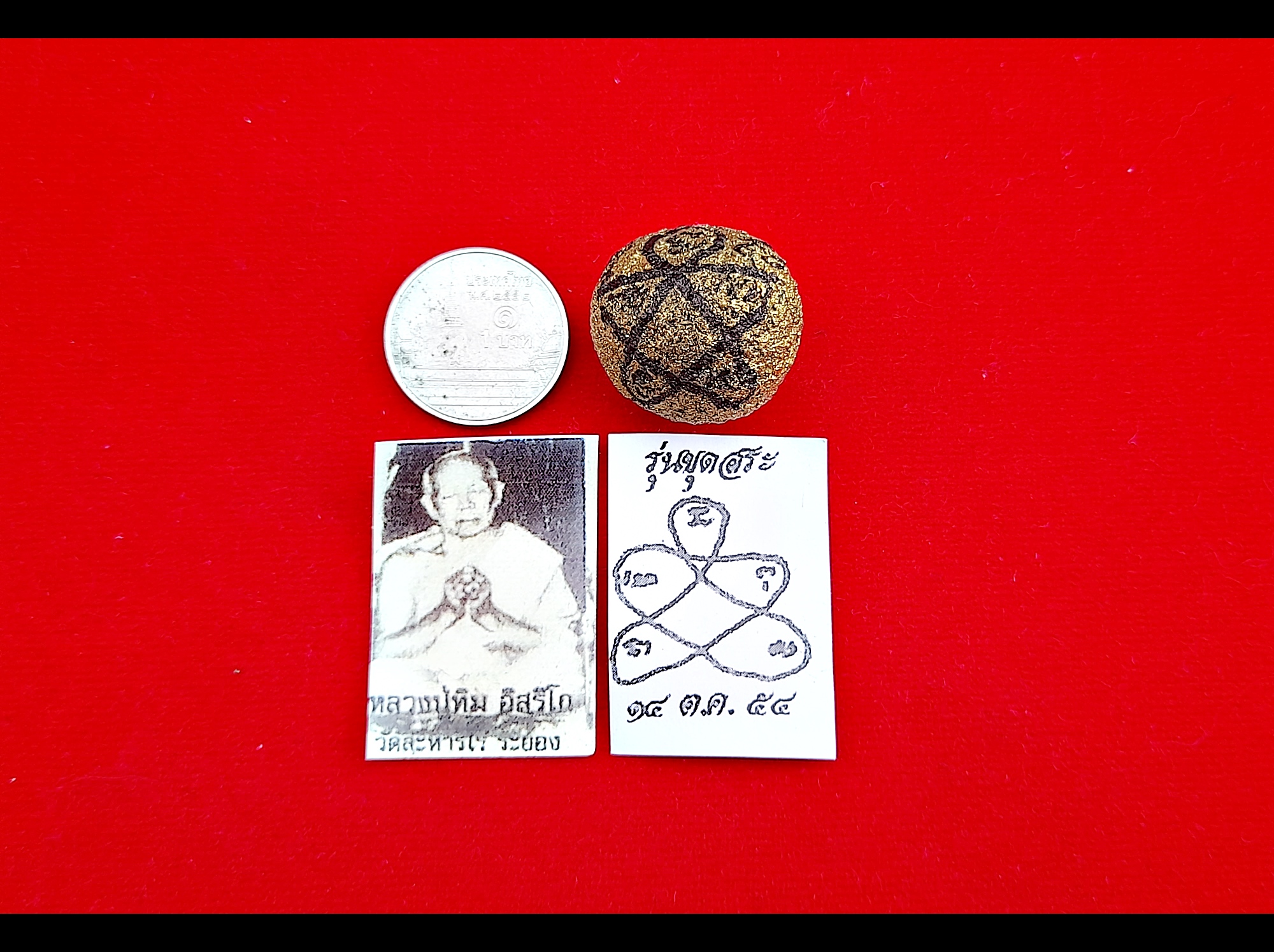 ลูกอมผงพรายกุมาร หลวงปู่ทิม วัดละหารไร่ สร้างสระวังสามพญา ปี2554 - #รับประกันแท้