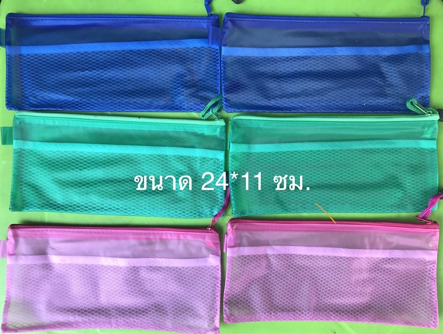 P09599 กระเป๋าเอนกประสงค์ ขนาด 24*11 ซม. มีซิป (ราคาส่งต่อ 1 โหล: 12 ใบ เฉลี่ย 15 บ/ใบ)