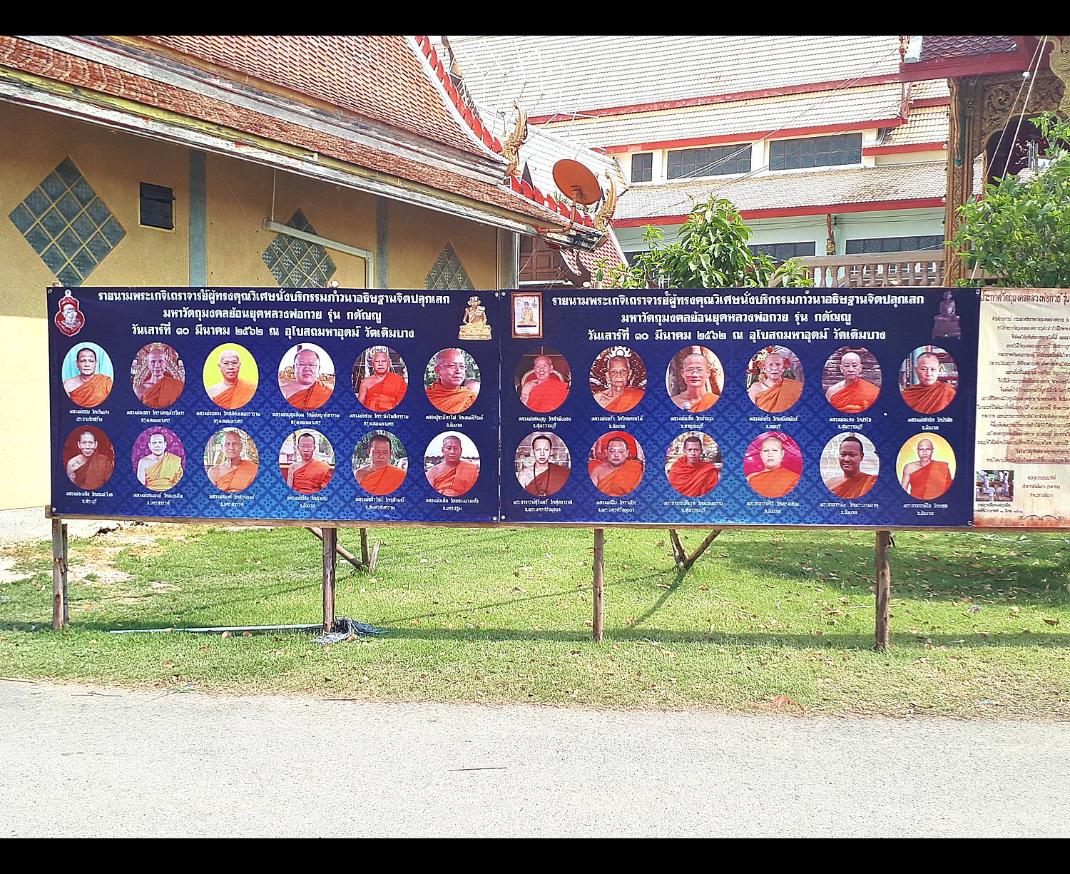 รูป หลวงพ่อกวย วัดโฆสิตาราม ยันต์คู่ (ย้อนยุค ปี21) (พิธีปลุกเสก วัดเดิมบาง) ปี2562 (ตอกโค็ด หนุมาน) #รับประกันแท้