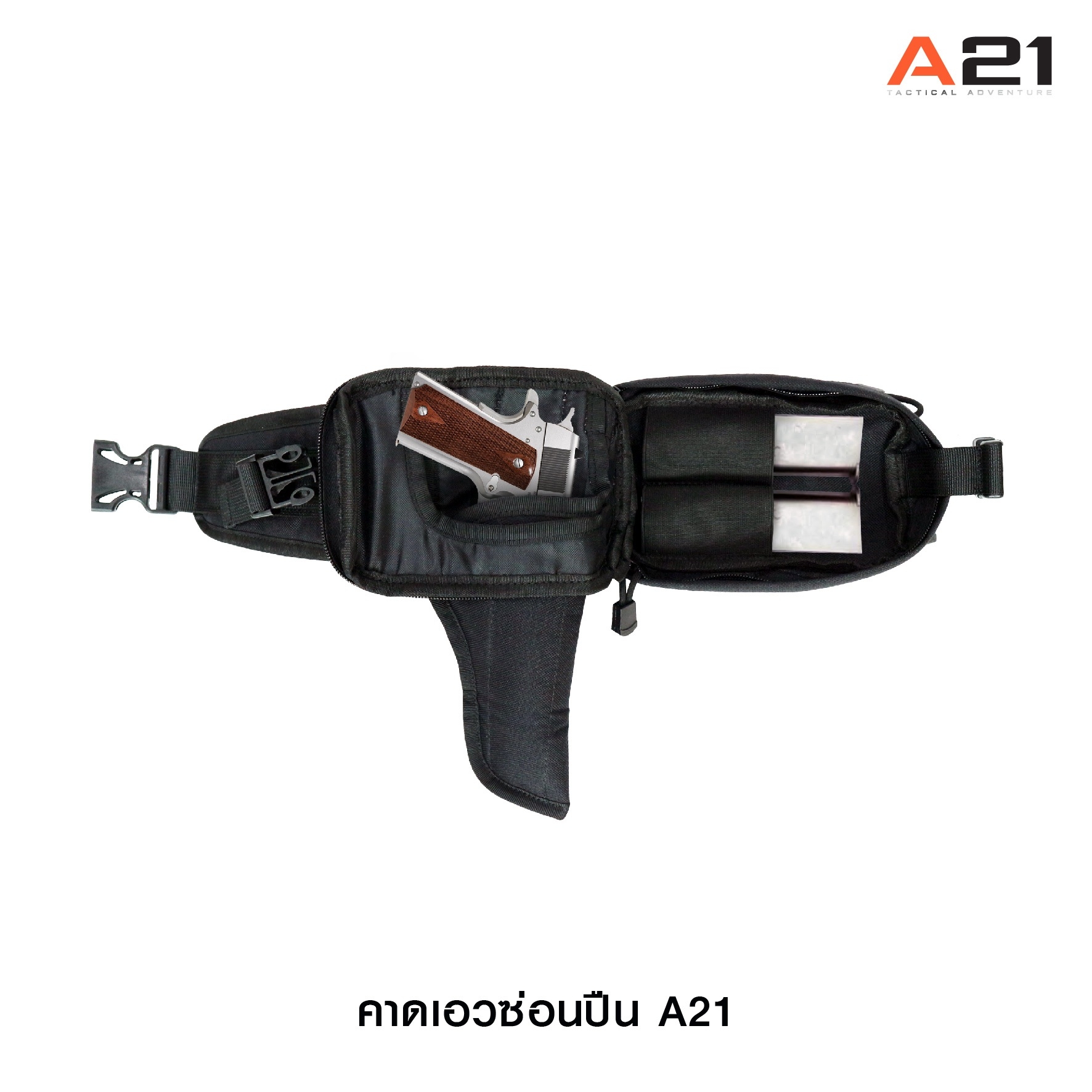 🇹🇭⫸ กระเป๋าคาดเอวซ่อนปืน A21