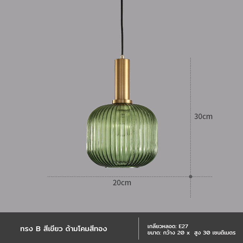 โคมไฟแขวนเพดานแก้วมีจีบด้ามสีทอง [CASA015]