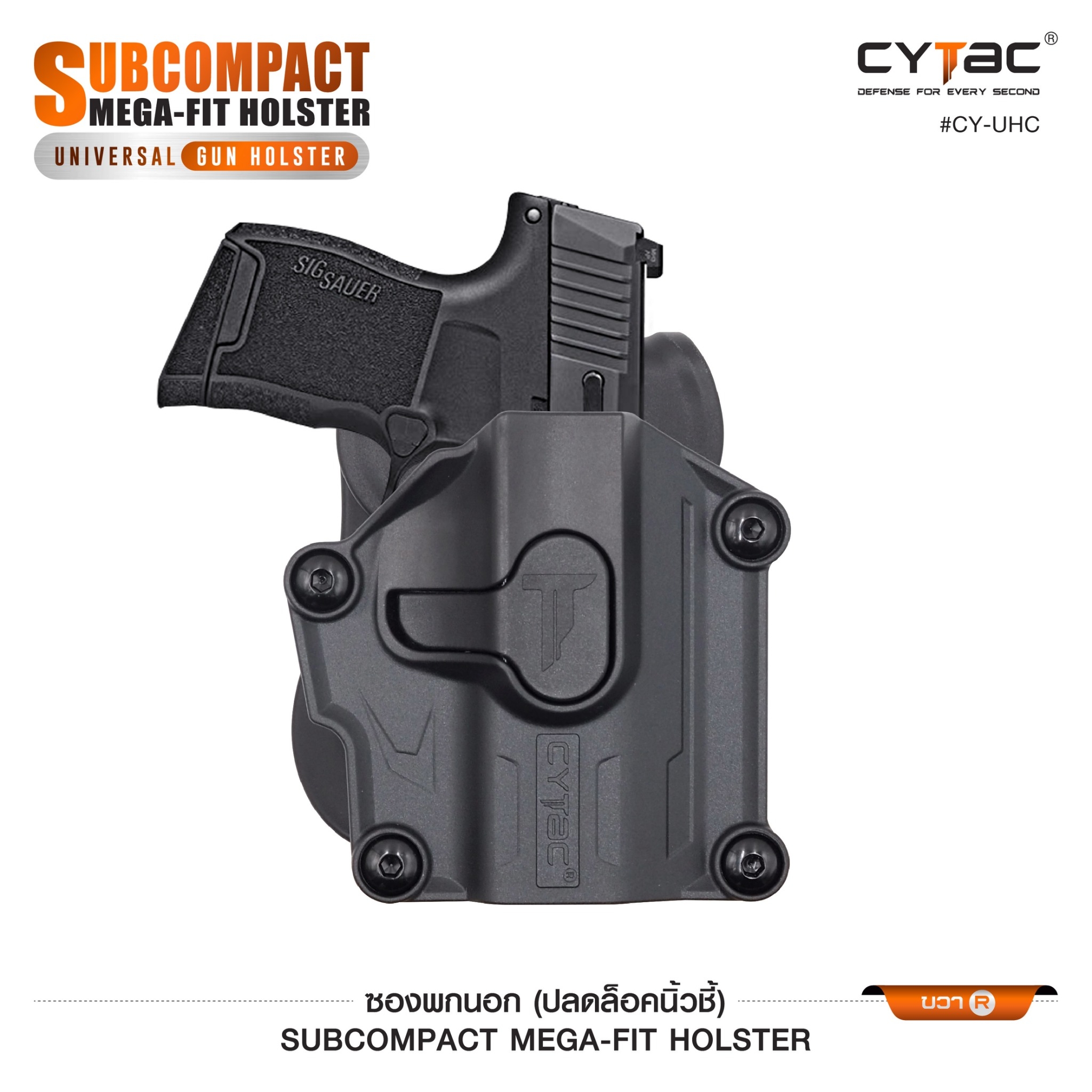 CYTAC thailand ซองปืนพกนอก Subcompact Megafit Holster ( Cytac #CY-UHC )