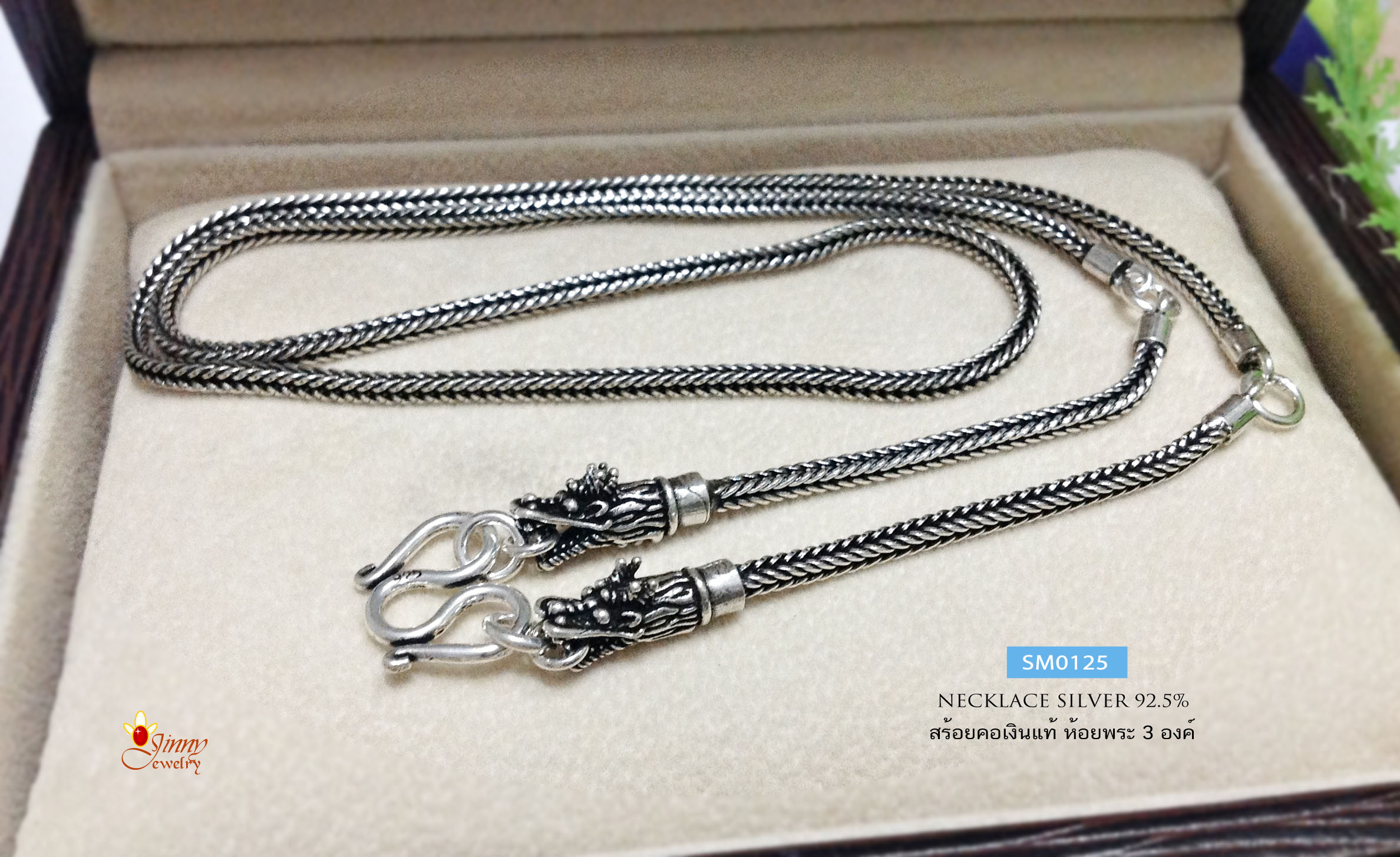 สร้อยคอเงินแท้ 92.5% ลายสี่เสาหัวมังกร - รมดำ ห้อยพระ 3 องค์ สร้อยงานตัน เสริมดวง ให้โชค (งานไทย)