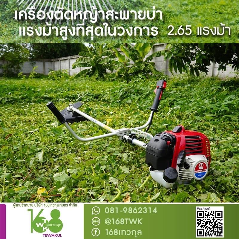 เครื่องตัดหญ้ามารูยาม่ารุ่นNE500