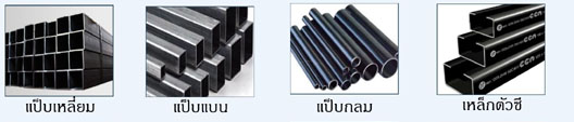 ช่างโครงเหล็ก