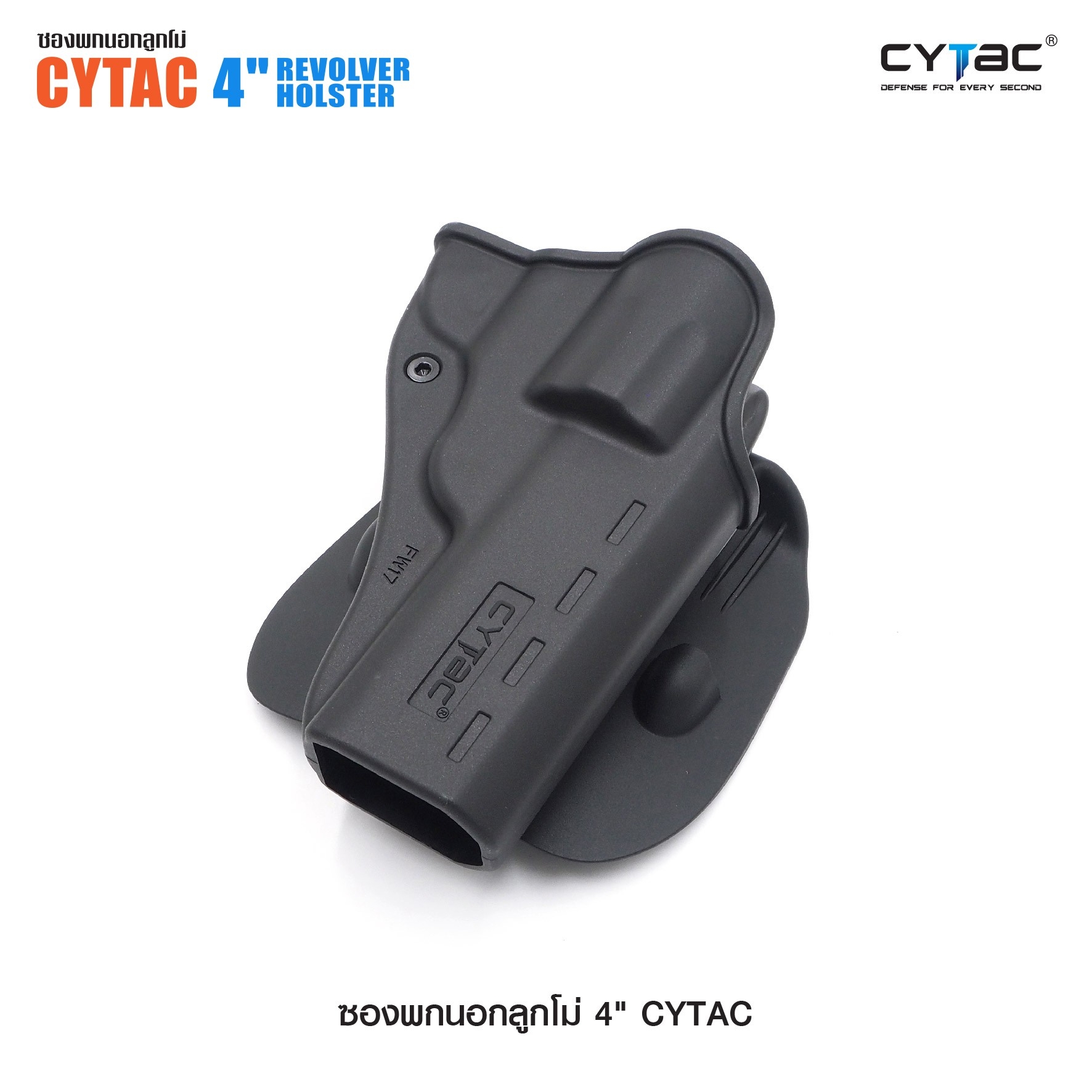 🇹🇭⫸ ซองพกนอกลูกโม่ 4" Cytac