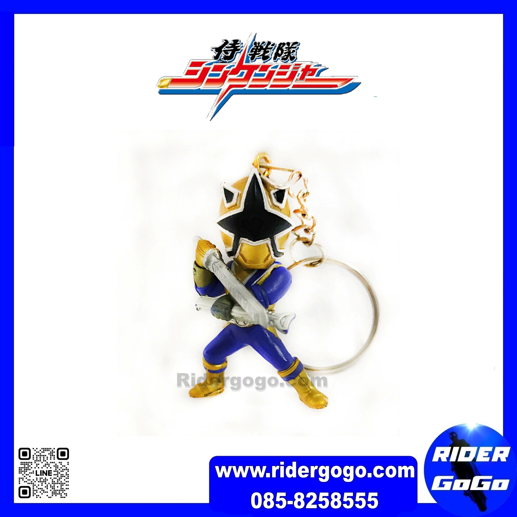 พวงกุญแจ ชินเคนเจอร์ Shinkenger Keychain