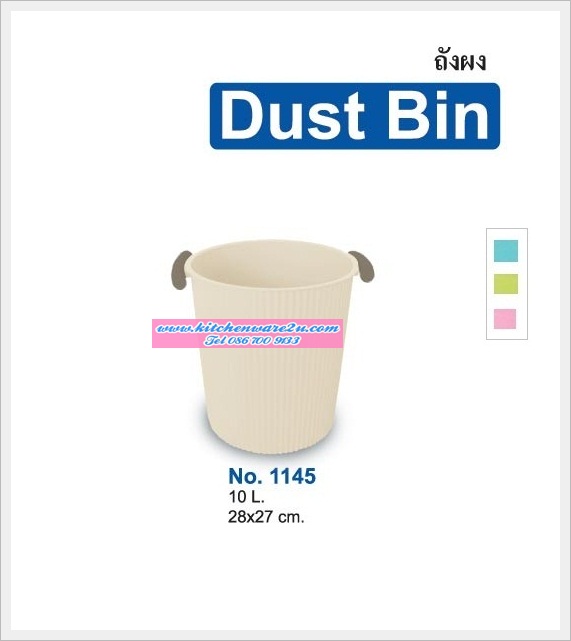 P04504 ถังขยะกลม 10 ลิตร (กว้าง 28* ยาว 28* สูง 27 cm) เกรดเอ หนา สีสวย No.1145 ราคาขายส่งต่อ 12 ใบ: เฉลี่ย 95 บต่อใบ ขายส่งพลาสติกเกรดเอ