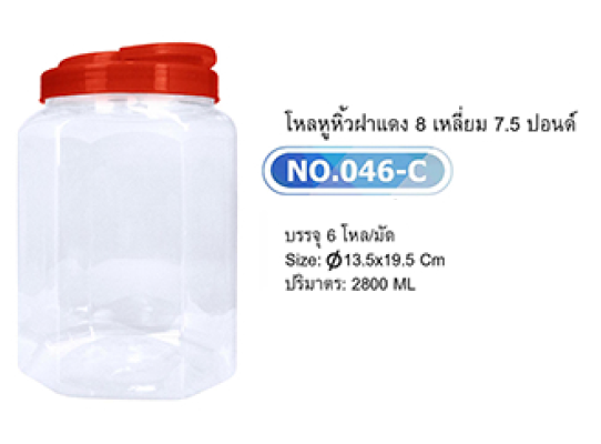 P07888 ขวดโหล PET ปาก 12 ซม.สูง 21 ซม. ฝาแดง No.046 (ราคาส่งต่อ 1 โหล: 12 ใบ)