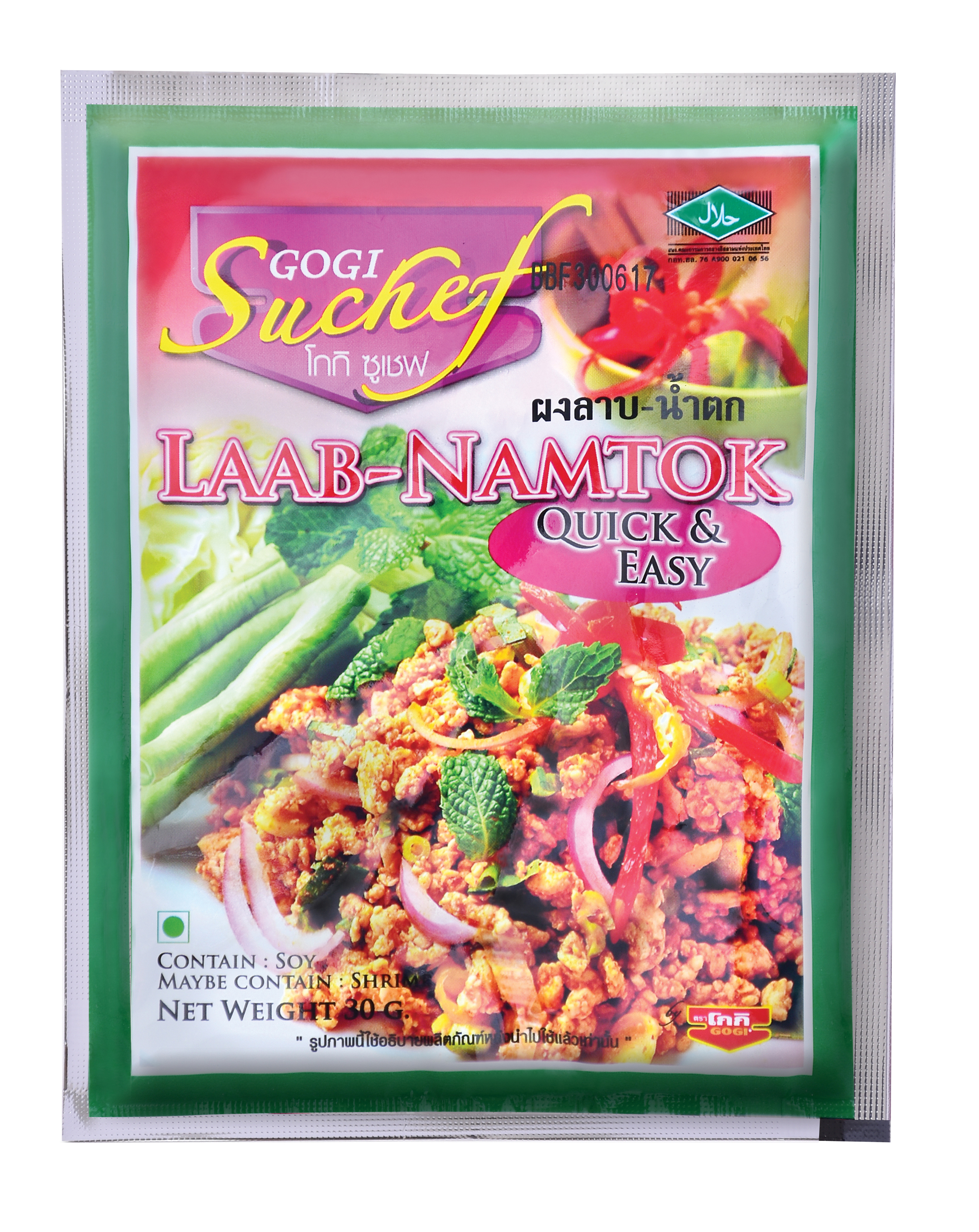 ผงปรุงรส สำหรับทำลาบ น้ำตก ขนาด บรรจุ 30 กรัม