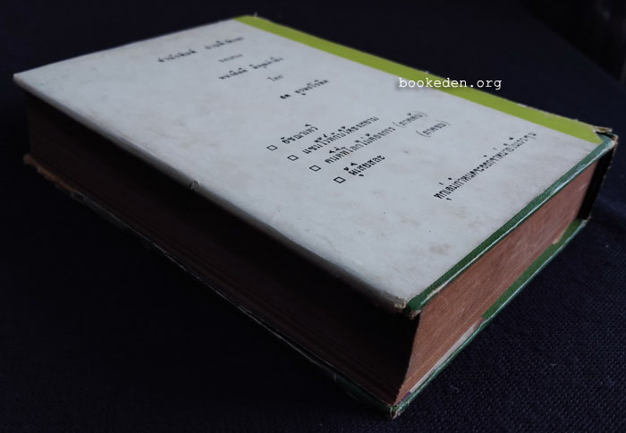 กรุงเทพฯหัวเราะ