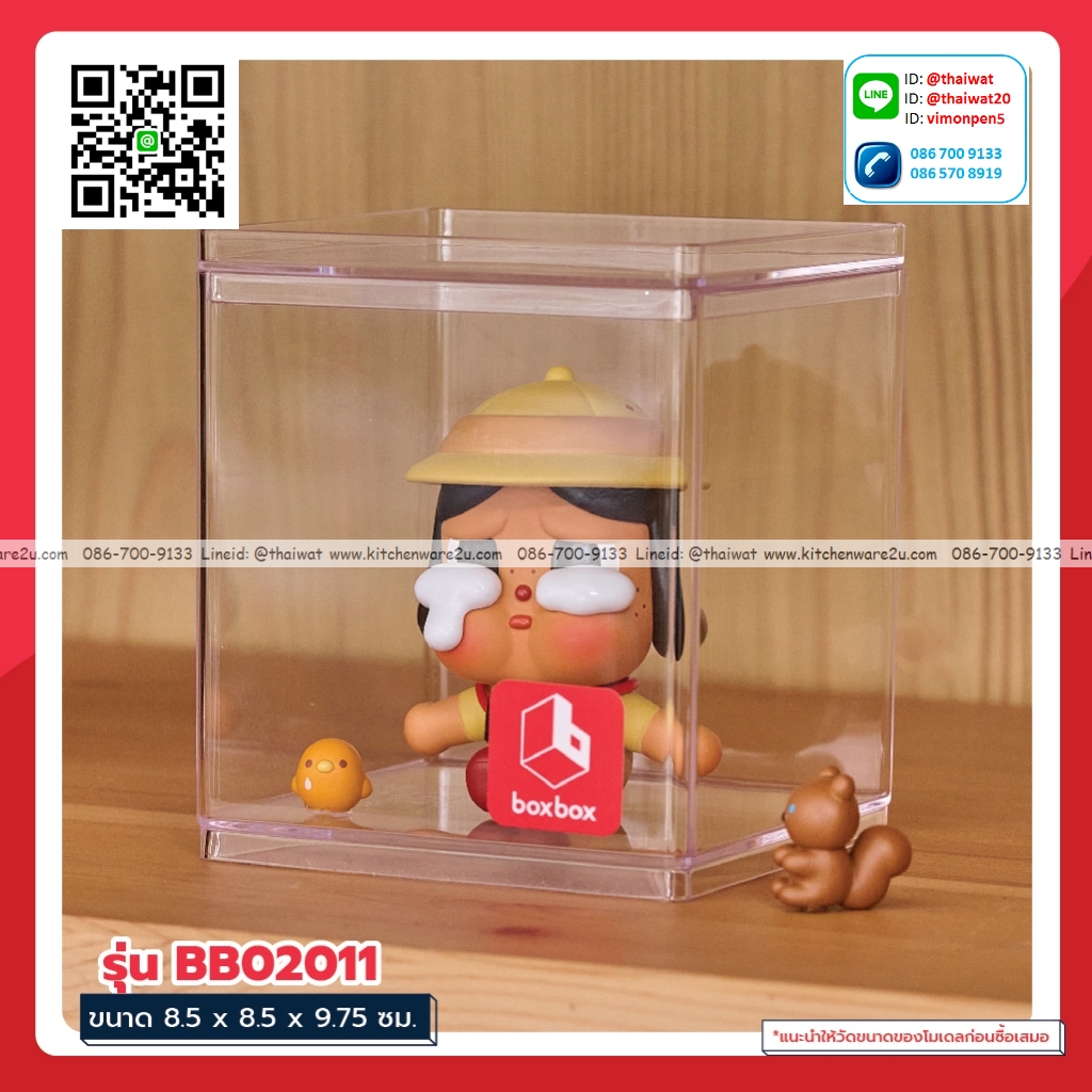 P09827 กล่องเหลี่ยมใส ดีไซน์ใหม่ (8.5 x 8.5 x 9.75 ซม) No.BB02011 (ราคาส่งต่อ 1 โหล: 12 ใบ:เฉลี่ย 32.5 บต่อใบ)