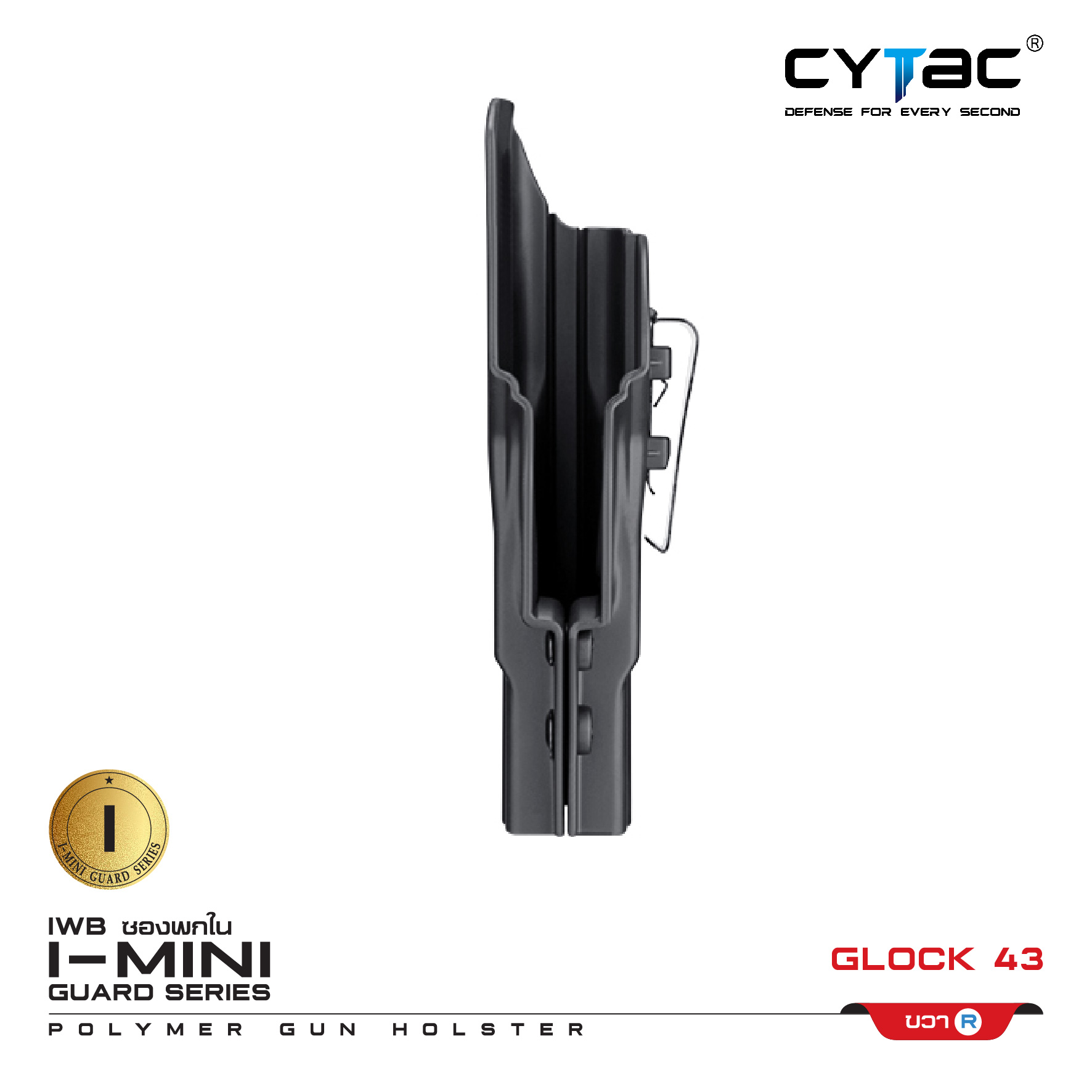 🇹🇭⫸ CYTAC ซองพกใน Polymer ขวา รุ่น I-Mini-guard GLOCK 43 Gen 2 series
