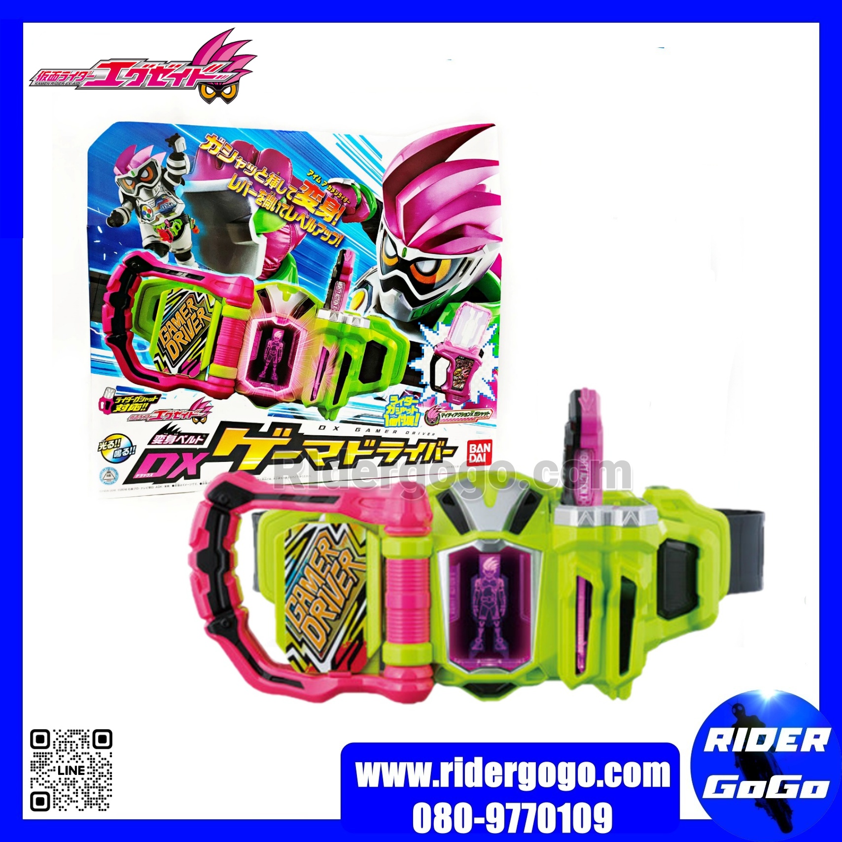 Masked Rider Ex-Aid (DX GAMER DRIVER) เข็มขัดมาสค์ไรเดอร์เอ็กเซด