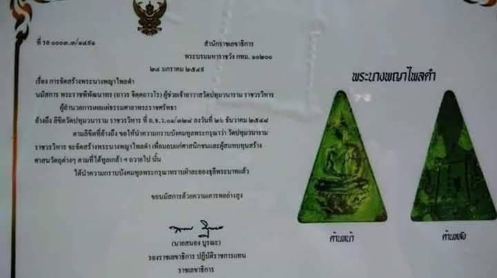 พระสมเด็จ นางพญา (พิมพ์สมเด็จจิตรลดา) หลังฝัง ฝังทั้งข้าวทิพย์-ว่านไพลดำ (ได้มวลสารพระราชทาน จาก ร.9) ปี2548-2549 #รับประกันแท้และทัน - (กรอบไมครอนชุบทอง เลี่ยมกันน้ำ)