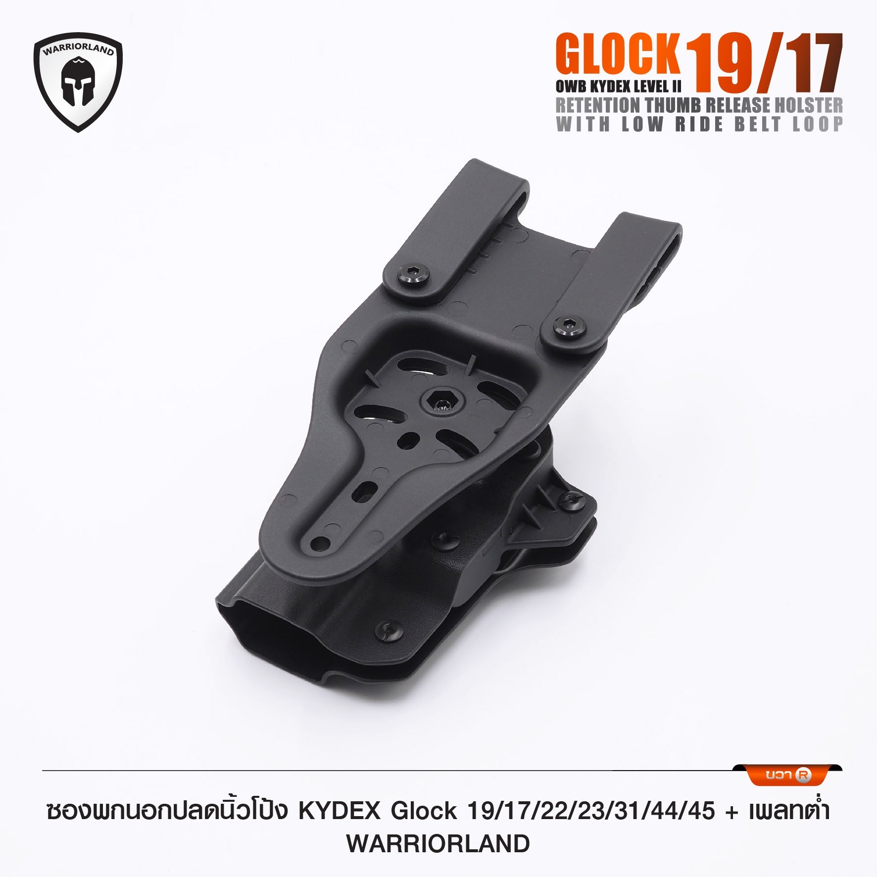🇹🇭⫸ ซองพกนอกปลดนิ้วโป้ง KYDEX Glock 19/17/22/23/31/44/45 + เพลทต่ำ Warriorland