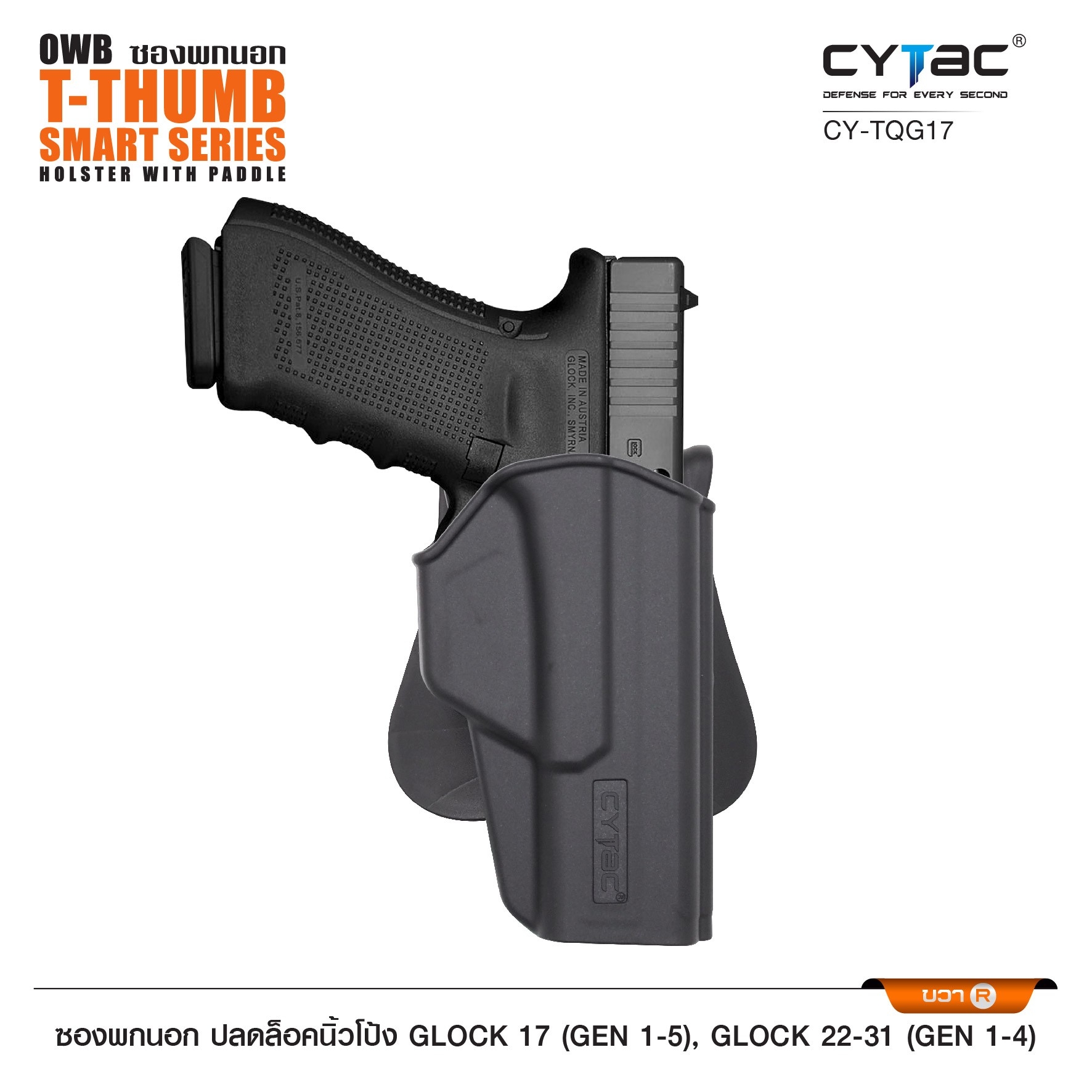 CYTAC thailand ซองพกนอก GL0CK 17,22,31 (ปลดล็อคนิ้วโป้ง)