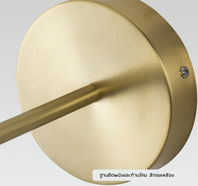 โคมไฟติดผนังแก้วทรงกลมก้านสีทองเหลือง [GB15]