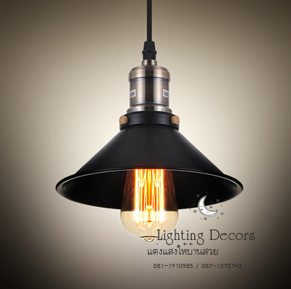 โคมไฟจานวินเทจ - เล็ก