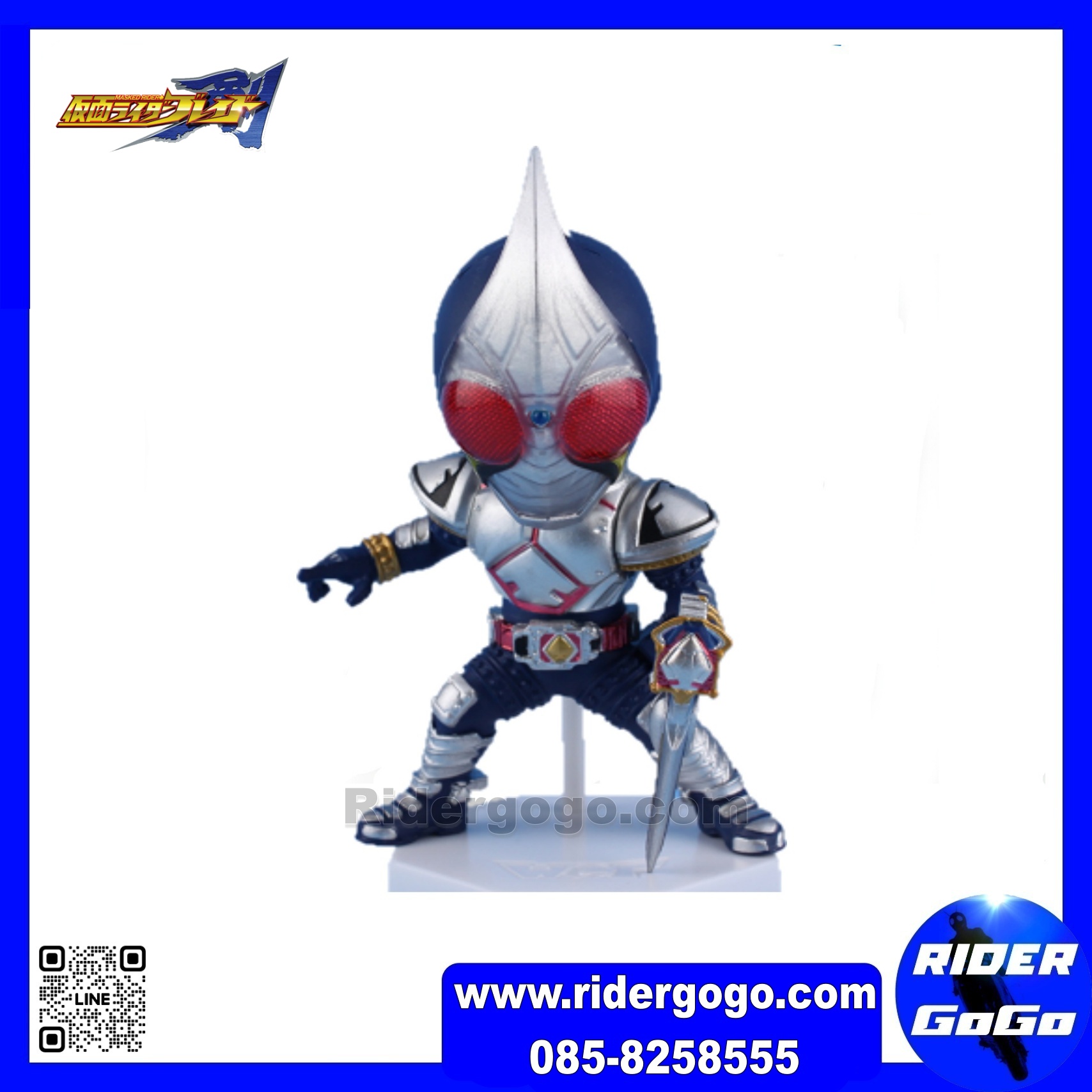 Banpresto WCF Masked Rider Balde Vol.1 HR06