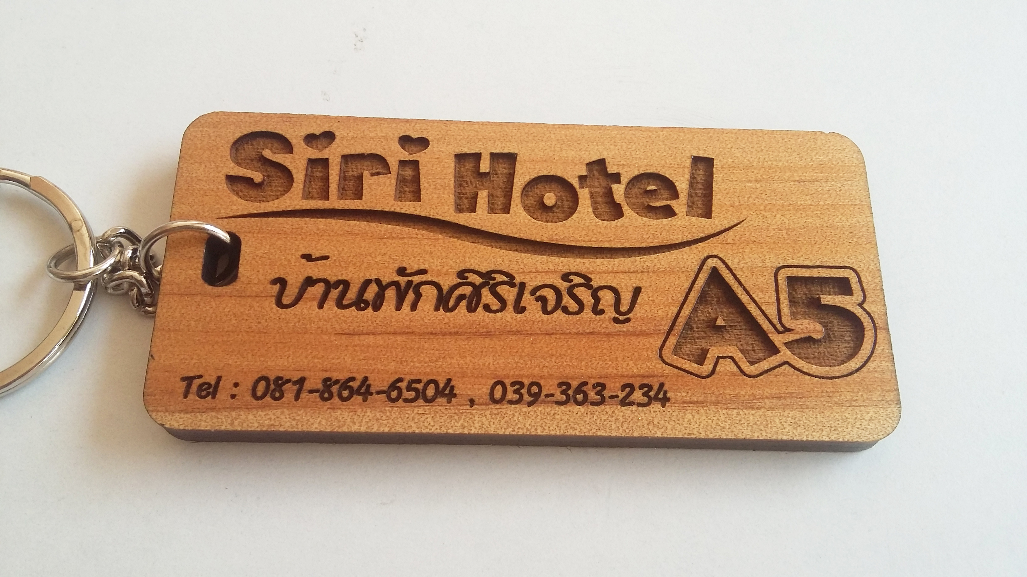 พวงกุญแจไม้ พวงกุญแจห้องพัก พวงกุญแจรีสอร์ท-บ้านพักศิริเจริญ (Siri Hotel)