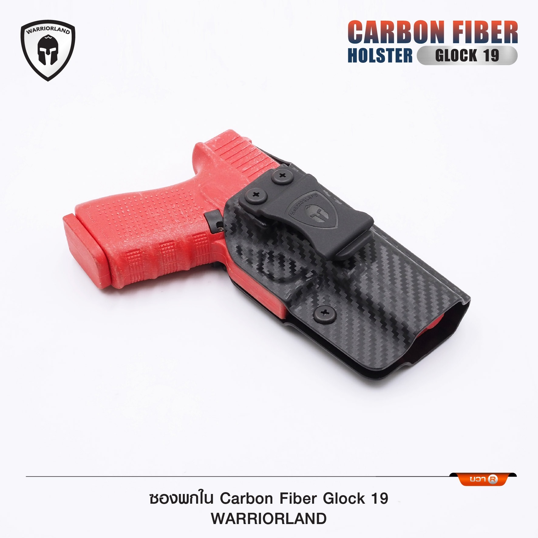 🇹🇭⫸ ซองพกใน Carbon Fiber Glock 19 Warriorland