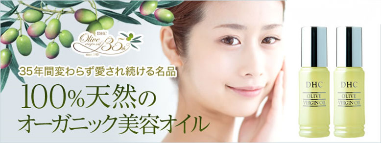 (7mL) DHC Olive Virgin Oil ออยบำรุงผิวอุดมด้วยคุณค่าของ Flore de Acete หัวน้ำมันที่สกัดได้จากผลมะกอกคุณภาพดีสู่การเป็นน้ำมันบำรุงความงาม