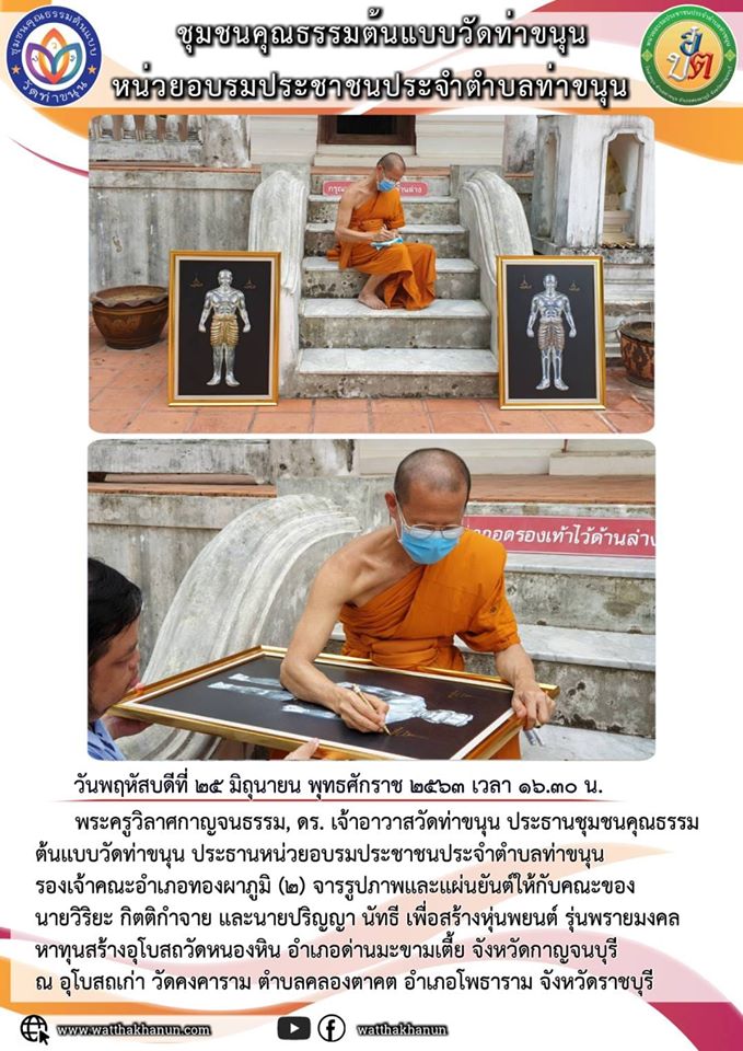 หุ่นพยนต์ พรายมงคล (ขนาดตั้งบูชา ฐานกว้าง4นิ้ว สูง12.5 นิ้ว) ปี2563 #รับประกันแท้ - หลวงพ่อเล็ก วัดท่าขนุน