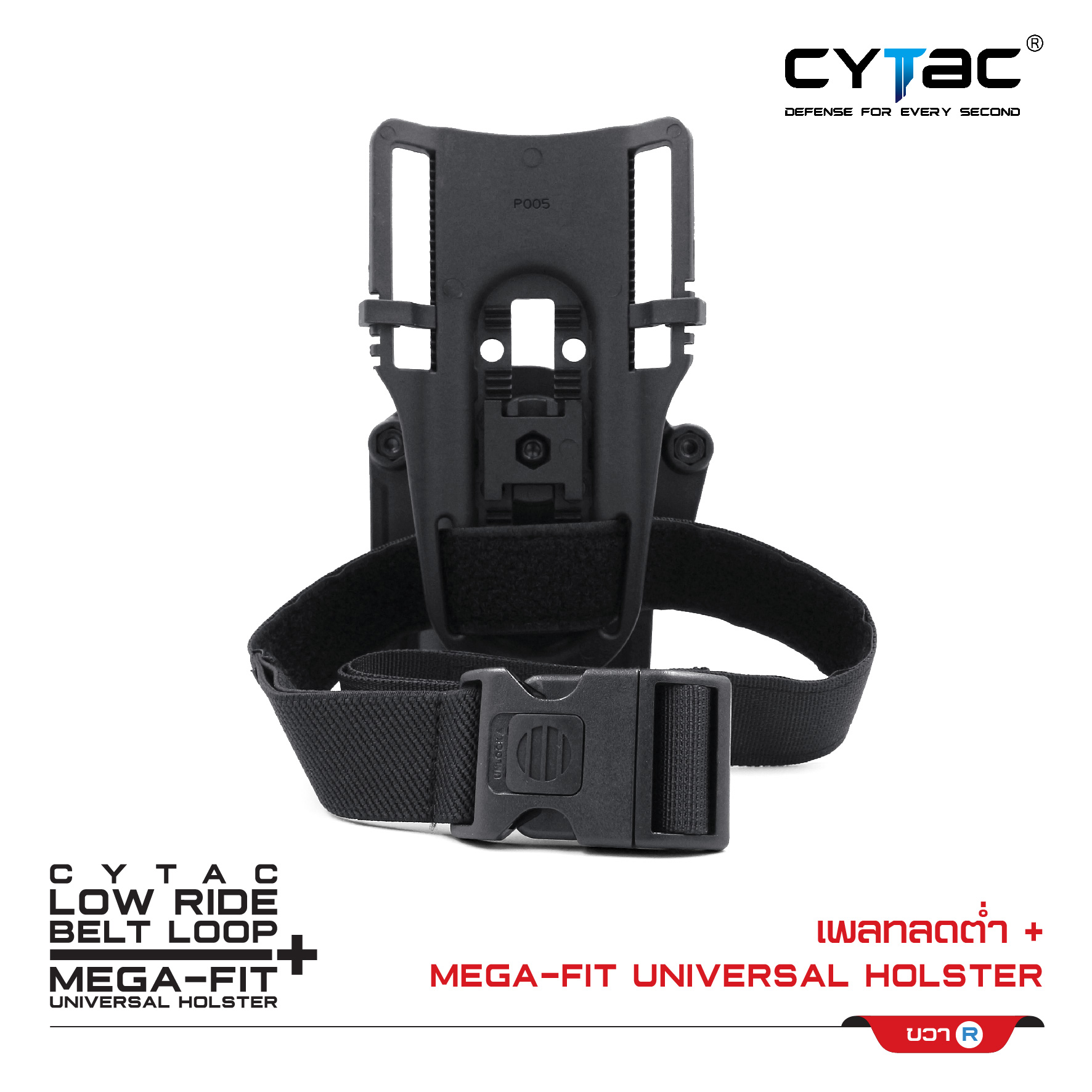 🇹🇭⫸ ซองพกนอก (ซ้าย ขวา ) รุ่น Megafit + เพลทลดต่ำ Cytac