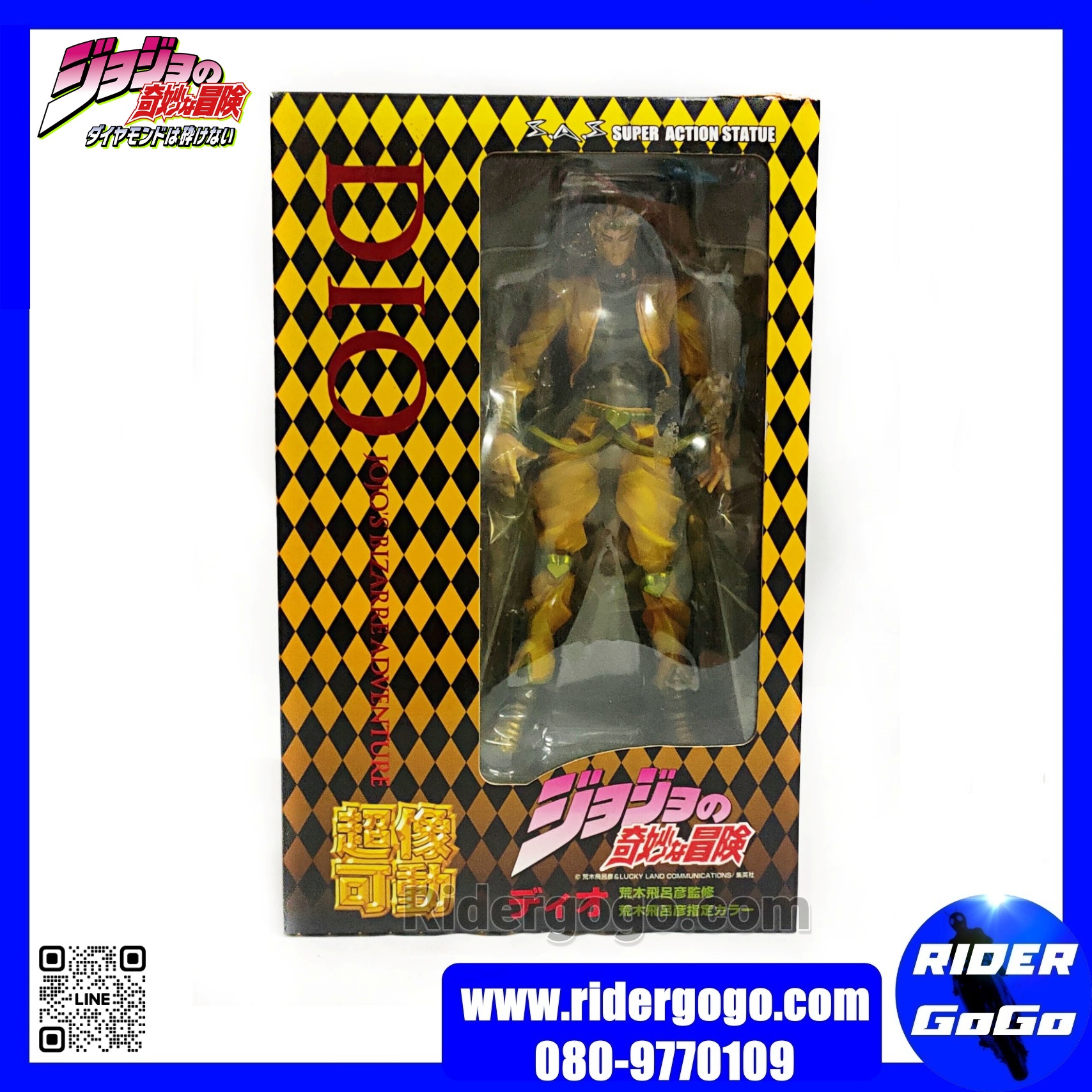 S.A.S Dio & The World JoJo's Bizarre Adventure Super Action Statue Figure