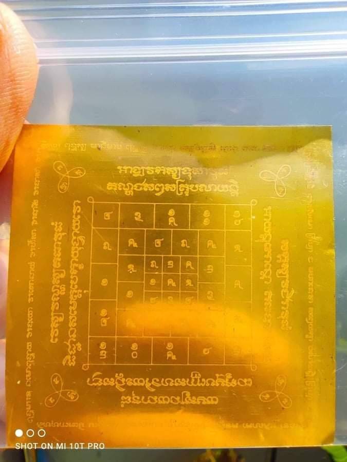 แผ่นยันต์ ตะกรุดโสฬสชินบัญชรเงินล้าน (ขนาด5×5cm) เนื้อทองคำแท้ ปี2563 (รวมยันต์ 4 ยันต์ ในแผ่นตะกรุดเดียว ยันต์โสฬส (ด้านในมียันต์จตุโรบังเกิดทรัพย์) ชินบัญชร สุกิตติมา คาถาเงินล้าน)