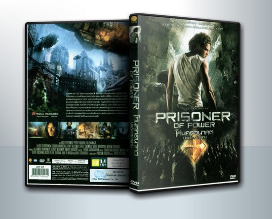 Prisoner Of Power โค่นคุกอนาคต ปลดแอกทรราช ( 1 DVD )