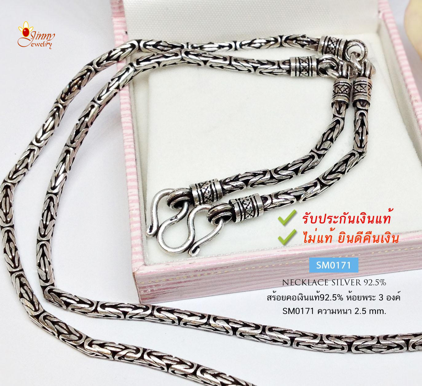 สร้อยคอเงินแท้ 92.5% สร้อยเส้นใหญ่ ห้อยพระ 3 องค์ ลายบาหลี ดอกพร้าว งานรมดำ หนัก 2 บาทตัน(งานไทย)